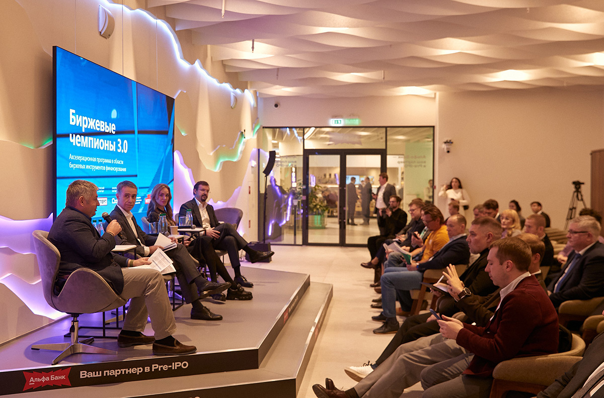 Завершен очередной курс акселерационной программы «Биржевые чемпионы 3.0»