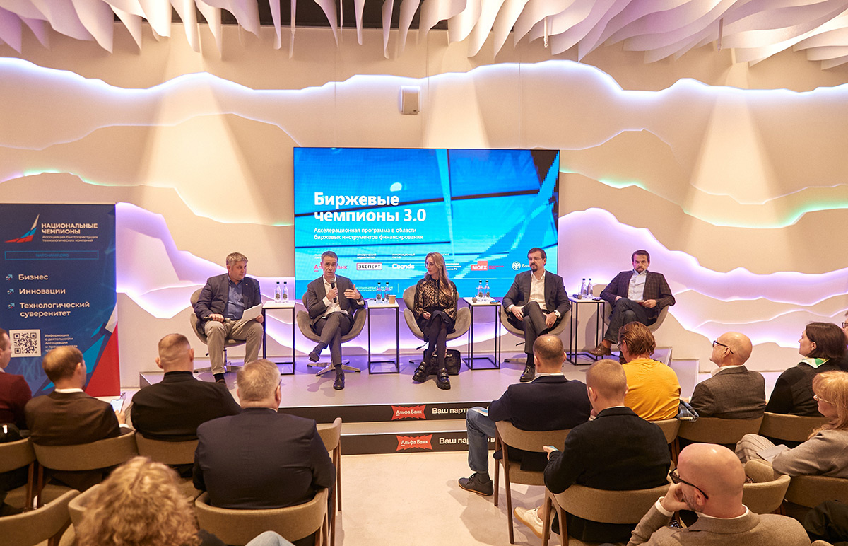 Завершен очередной курс акселерационной программы «Биржевые чемпионы 3.0»