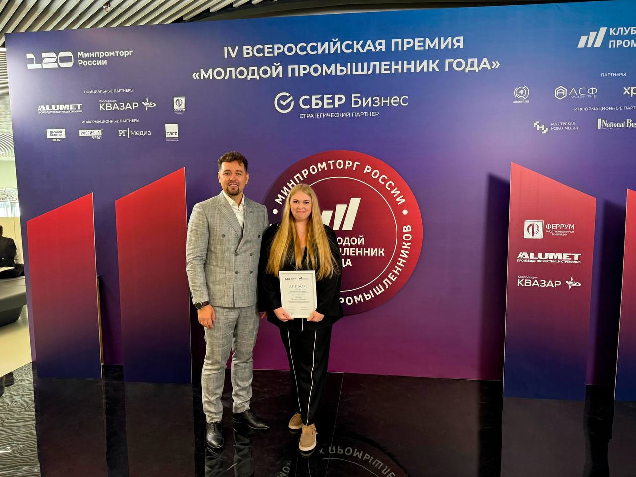 Главный бухгалтер АО «САГА Технологии» вошла в ТОП-200 Премии «Молодой промышленник года» и получила награду на главном международном промышленном мероприятии России – «Иннопром».