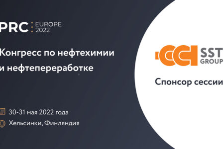 ГК «ССТ» примет участие в PRC Europe 2022