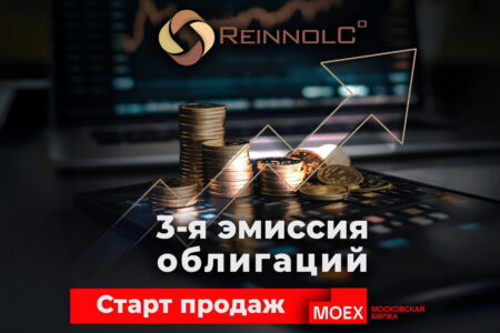 Производитель теплообменников «Реиннольц» выпустил облигации для масштабирования на рынке переработки стоков