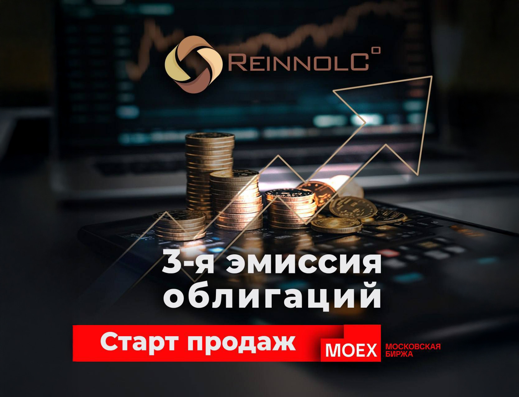 Производитель теплообменников «Реиннольц» выпустил облигации для масштабирования на рынке переработки стоков
