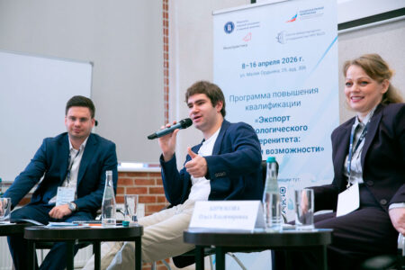 стартовала совместная программа повышения квалификации «Экспорт технологического суверенитета: барьеры и возможности»