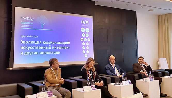 Компании-«национальные чемпионы» приняли участие в IVA DAY