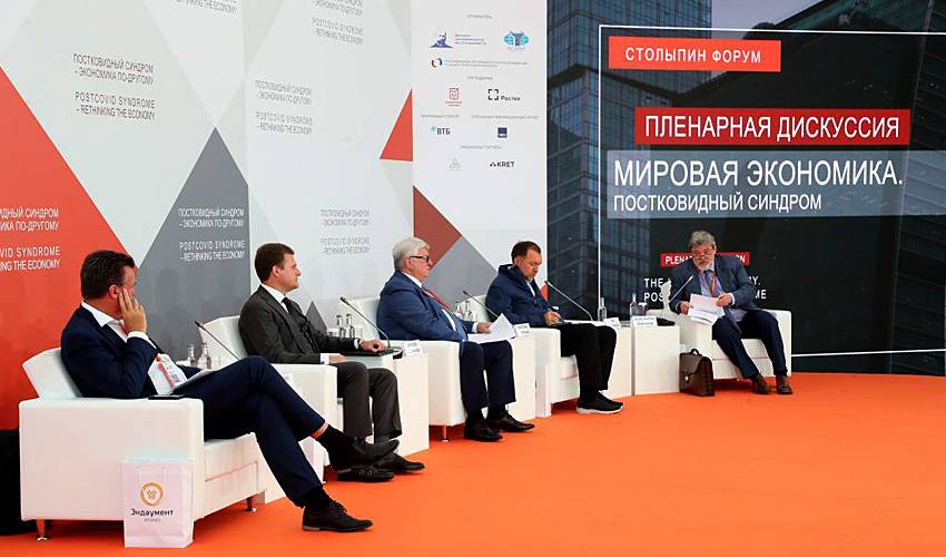 В Москве прошел уже четвертый по счету ежегодный Столыпин-форум.