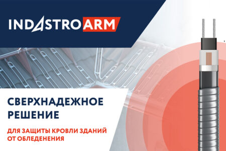 IndAstro ARM — бескомпромиссная надежность систем обледенения