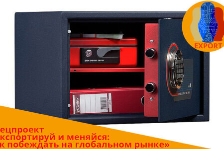 Сейф Европейской сертификации MDTB ES-30.Е