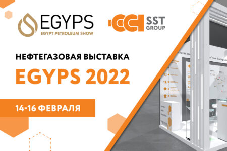 EGYPS-2022