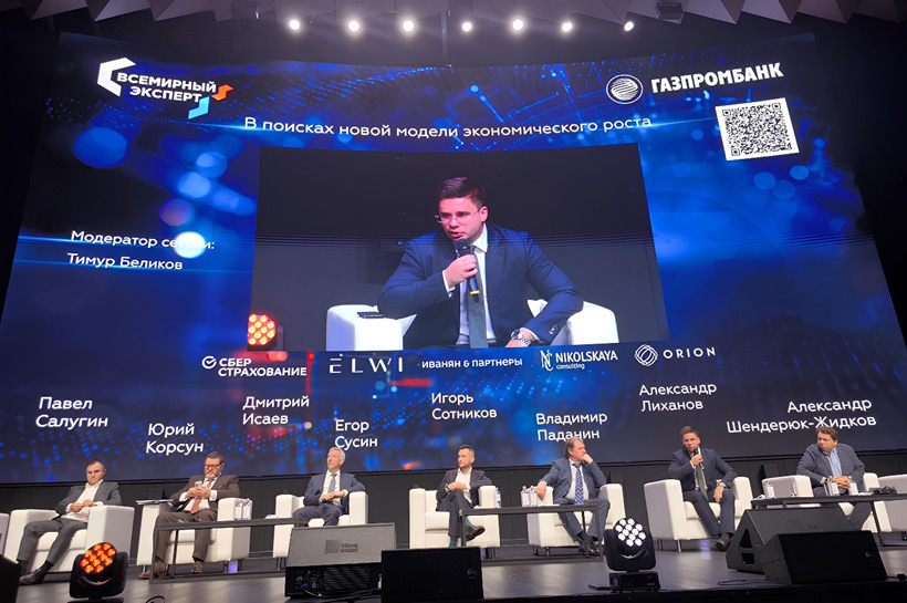 VII ежегодная конференция «Россия: Проектное и структурное финансирование 2025»