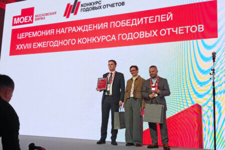 Компания ООО «Органик Парк» (ГК «Бионоватик») — призёр XXVIII конкурса годовых отчетов в номинации «Лучший Годовой отчет эмитента в Едином реестре МСП»