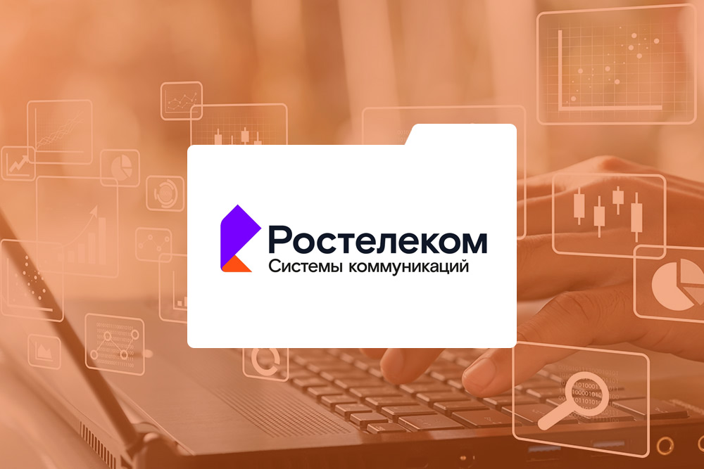 «РТ Системы коммуникаций» при поддержке Naumen внедрила единое решение для управления сервисным обслуживанием и проектами