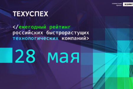 28 мая в рамках проекта 