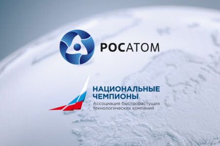 «Росатом Международная сеть» и Ассоциация «Национальных чемпионов» договорились о совместном продвижении технологических решений на дружественных рынках.