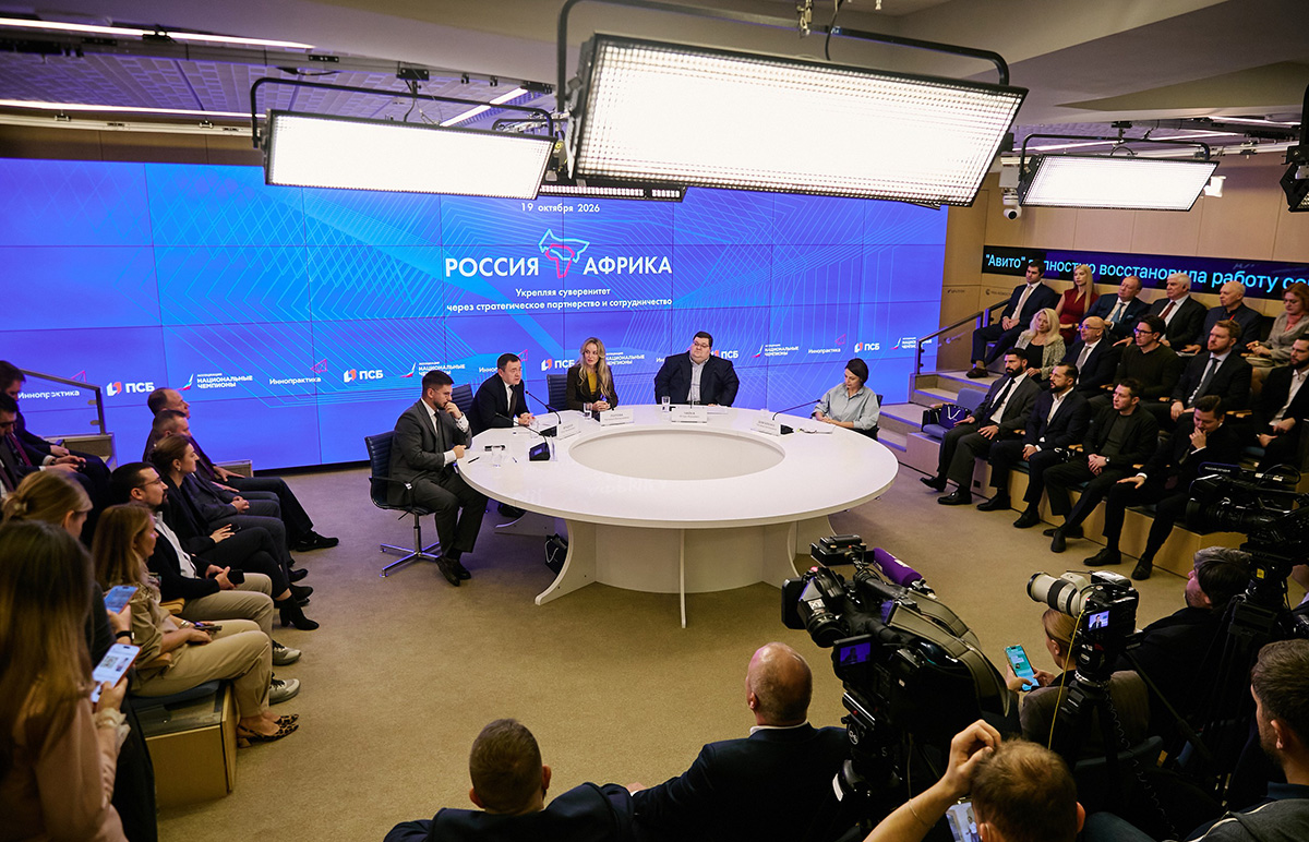 ПСБ и «Иннопрактика» создают новую инфраструктуру образовательного и технологического сотрудничества России и Африки — АНО «Россия – Африка»
