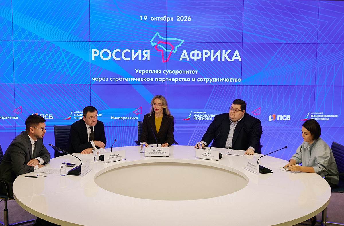 ПСБ и «Иннопрактика» создают новую инфраструктуру образовательного и технологического сотрудничества России и Африки — АНО «Россия – Африка»