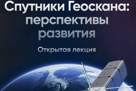В Петербурге в честь годовщины запуска первого частного спутника города состоялась лекция популяризатора космонавтики